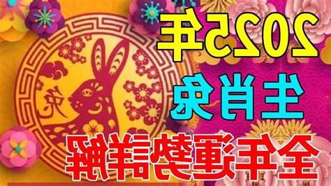 2017是什麼年 生肖